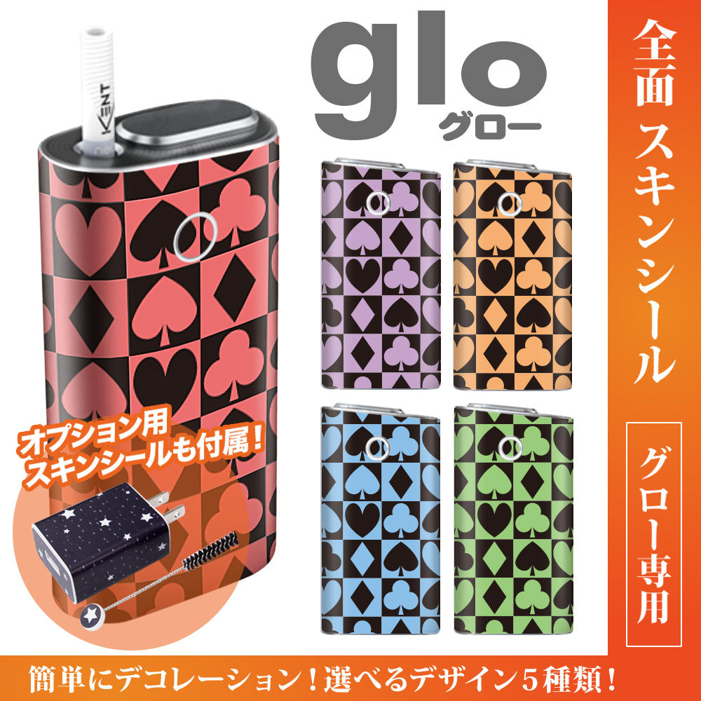 グロー シール 送料無料 glo グローシール 専用スキンシール グロー ケース シール gloシール 電子タバコ トランプ