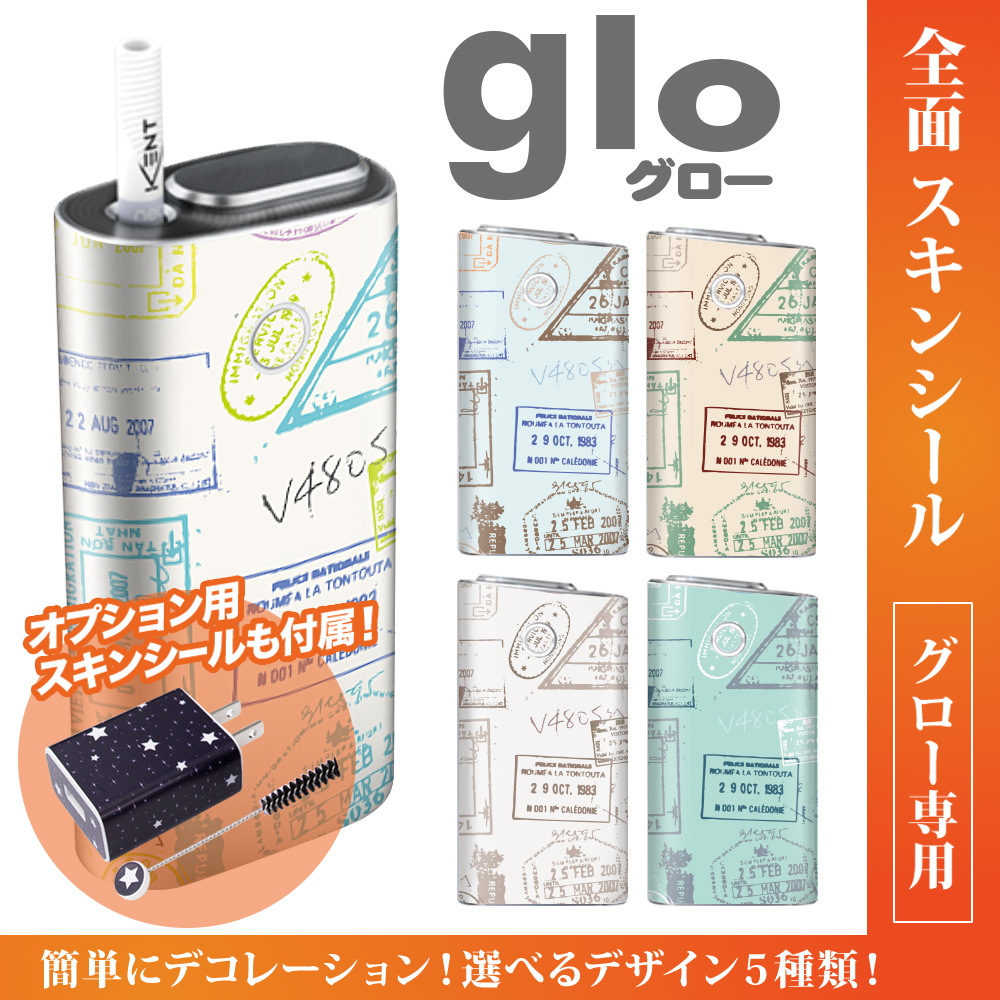 グロー シール 送料無料 glo グローシール 専用スキンシール グロー ケース シール gloシール 電子タバコ レトロスタンプ