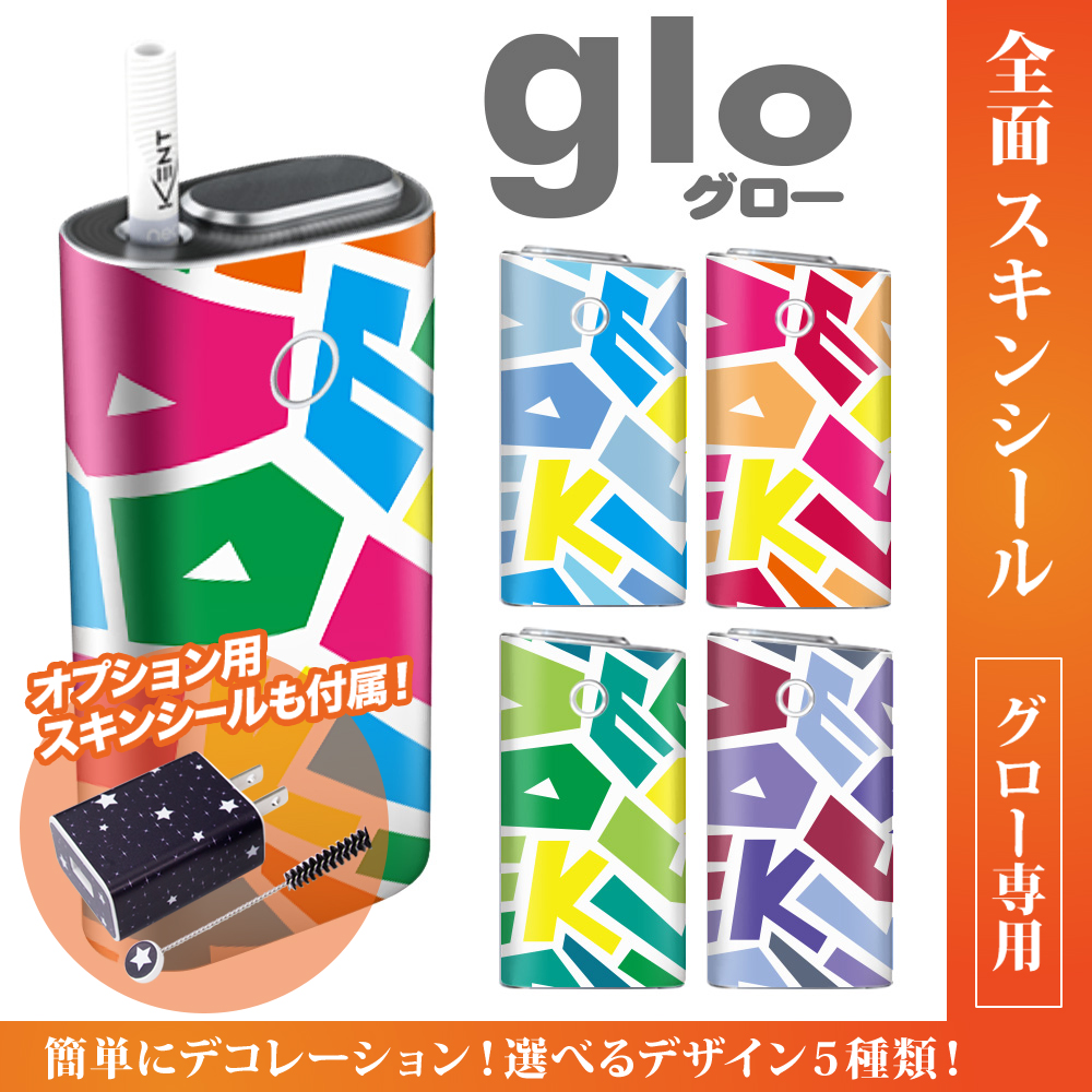 グロー シール 送料無料 glo グローシール 専用スキンシール グロー ケース シール gloシール 電子タバコ アルファベット01