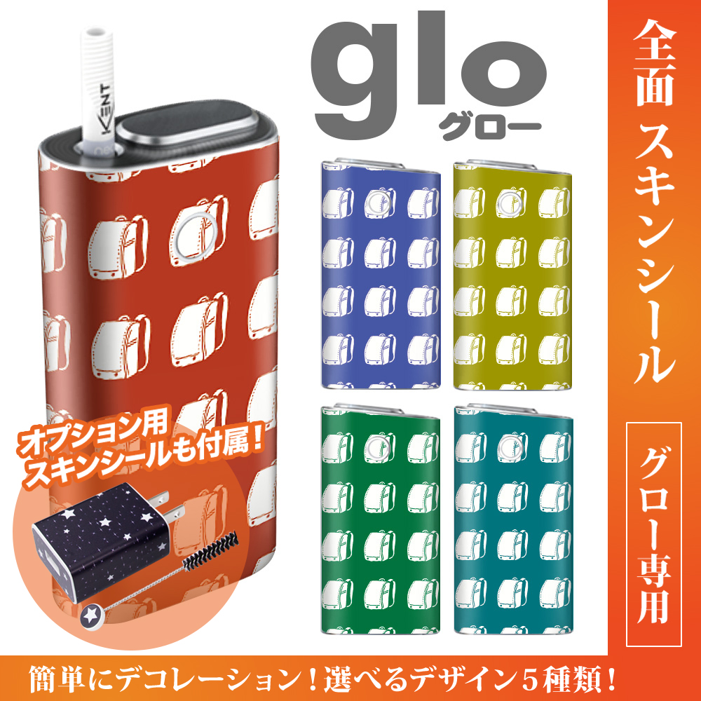 グロー シール 送料無料 glo グローシール 専用スキンシール グロー ケース シール gloシール 電子タバコ ランドセル