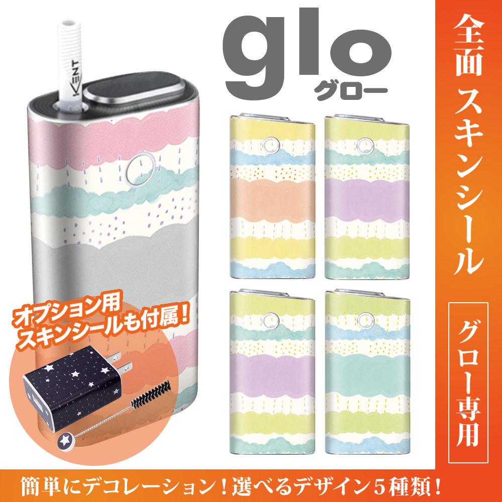 グロー シール 送料無料 glo グローシール 専用スキンシール グロー ケース シール gloシール 電子タバコ くもボーダー