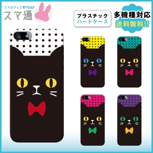 &starf;画像はi Phone5のイメージ画像になります。&starf;イメージ画像ははめ込み合成によるサンプルイメージです。実際の商品と若干の違いがございます。商品の加工はすべて