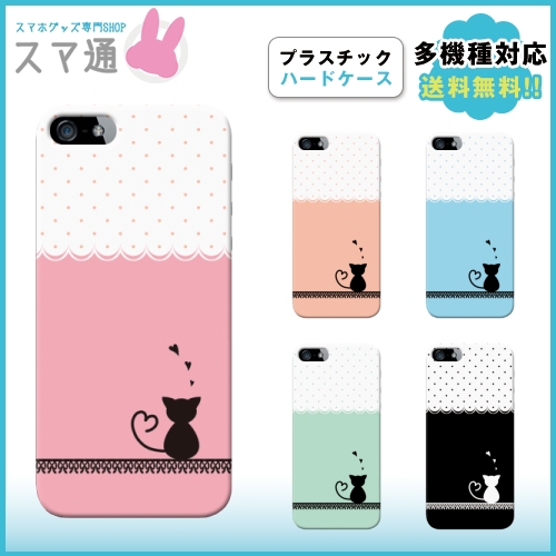 &starf;画像はi Phone5のイメージ画像になります。&starf;イメージ画像ははめ込み合成によるサンプルイメージです。実際の商品と若干の違いがございます。商品の加工はすべて