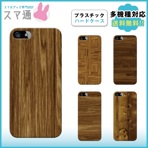 &starf;画像はi Phone5のイメージ画像になります。&starf;イメージ画像ははめ込み合成によるサンプルイメージです。実際の商品と若干の違いがございます。商品の加工はすべて