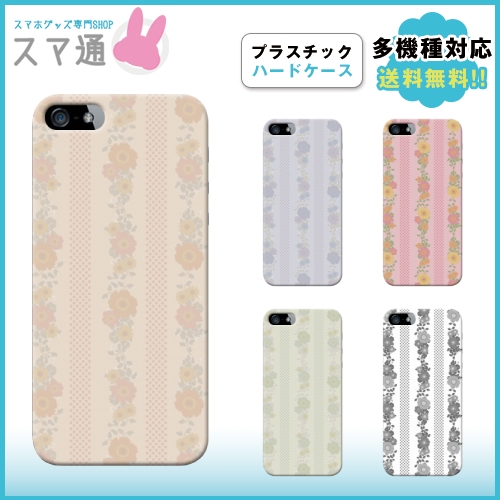 &starf;画像はi Phone5のイメージ画像になります。&starf;イメージ画像ははめ込み合成によるサンプルイメージです。実際の商品と若干の違いがございます。商品の加工はすべて
