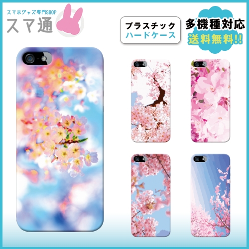 &starf;画像はi Phone5のイメージ画像になります。&starf;イメージ画像ははめ込み合成によるサンプルイメージです。実際の商品と若干の違いがございます。商品の加工はすべて