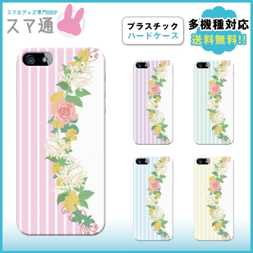&starf;画像はi Phone5のイメージ画像になります。&starf;イメージ画像ははめ込み合成によるサンプルイメージです。実際の商品と若干の違いがございます。商品の加工はすべて