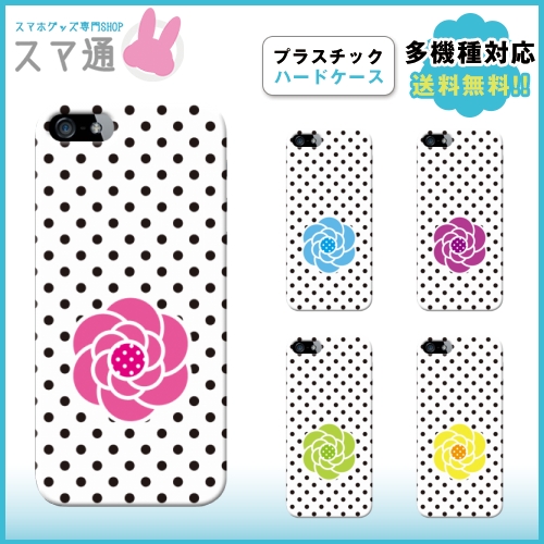 &starf;画像はi Phone5のイメージ画像になります。&starf;イメージ画像ははめ込み合成によるサンプルイメージです。実際の商品と若干の違いがございます。商品の加工はすべて