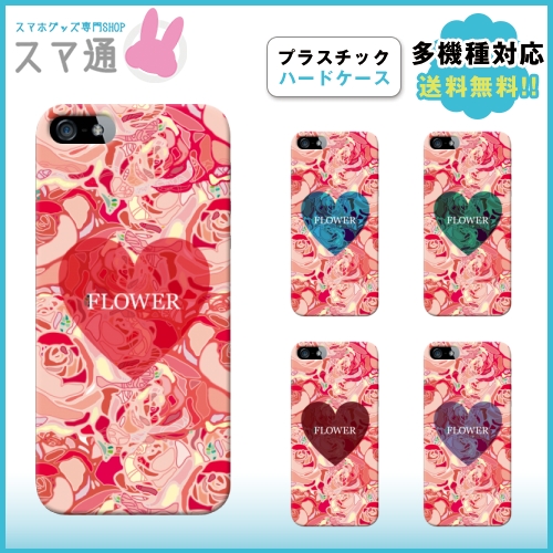 &starf;画像はi Phone5のイメージ画像になります。&starf;イメージ画像ははめ込み合成によるサンプルイメージです。実際の商品と若干の違いがございます。商品の加工はすべて