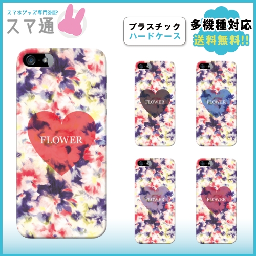 &starf;画像はi Phone5のイメージ画像になります。&starf;イメージ画像ははめ込み合成によるサンプルイメージです。実際の商品と若干の違いがございます。商品の加工はすべて