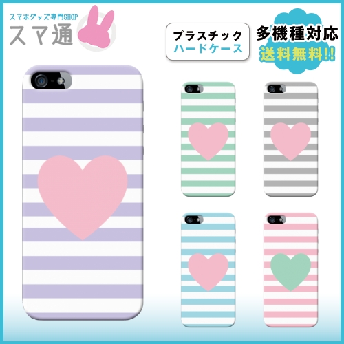 &starf;画像はi Phone5のイメージ画像になります。&starf;イメージ画像ははめ込み合成によるサンプルイメージです。実際の商品と若干の違いがございます。商品の加工はすべて