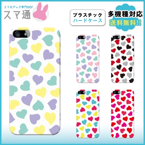 &starf;画像はi Phone5のイメージ画像になります。&starf;イメージ画像ははめ込み合成によるサンプルイメージです。実際の商品と若干の違いがございます。商品の加工はすべて