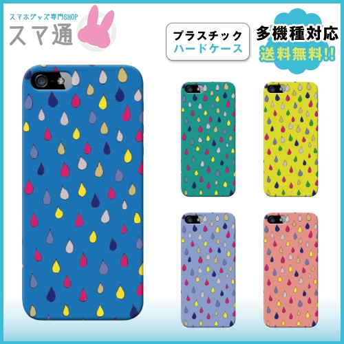 &starf;画像はi Phone5のイメージ画像になります。&starf;イメージ画像ははめ込み合成によるサンプルイメージです。実際の商品と若干の違いがございます。商品の加工はすべて