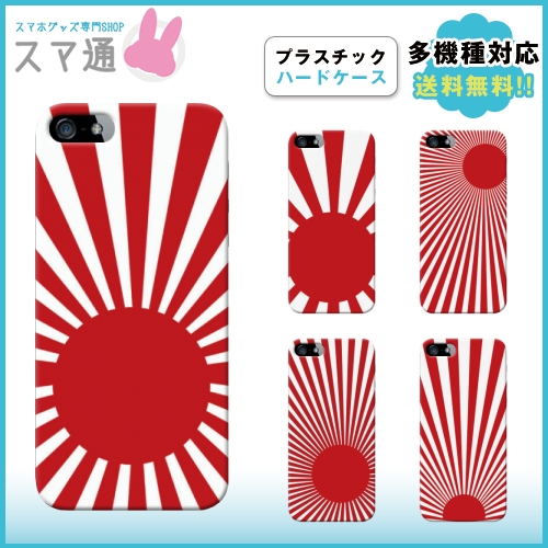 【i Phone】 アイフォン7 i Phone7 アイフォン7プラス i Phone7Plus アイフォン5 i Phone5 アイフォン5C i Phone5C アイフォン5S i Phone5S