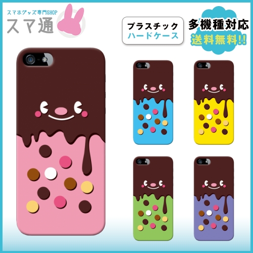 &starf;画像はi Phone5のイメージ画像になります。&starf;イメージ画像ははめ込み合成によるサンプルイメージです。実際の商品と若干の違いがございます。商品の加工はすべて