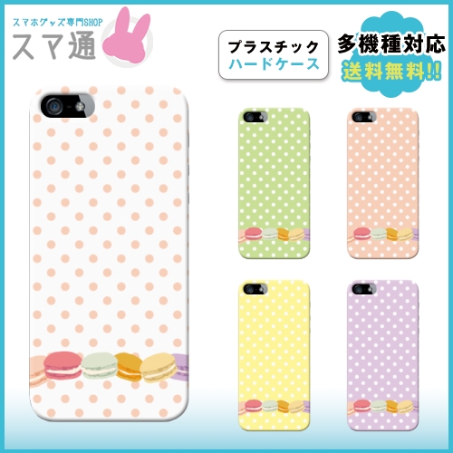 &starf;画像はi Phone5のイメージ画像になります。&starf;イメージ画像ははめ込み合成によるサンプルイメージです。実際の商品と若干の違いがございます。商品の加工はすべて