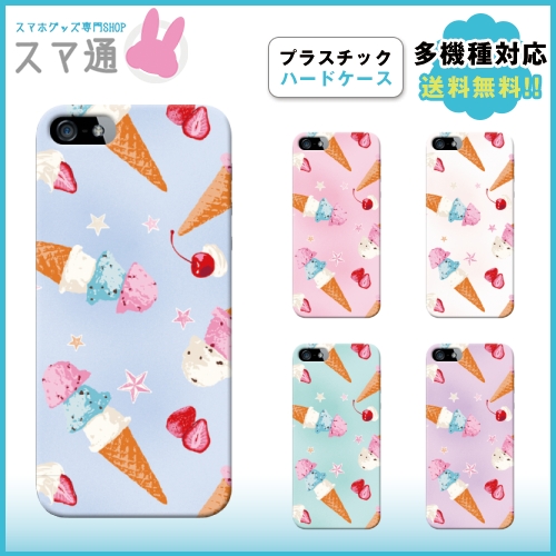 &starf;画像はi Phone5のイメージ画像になります。&starf;イメージ画像ははめ込み合成によるサンプルイメージです。実際の商品と若干の違いがございます。商品の加工はすべて