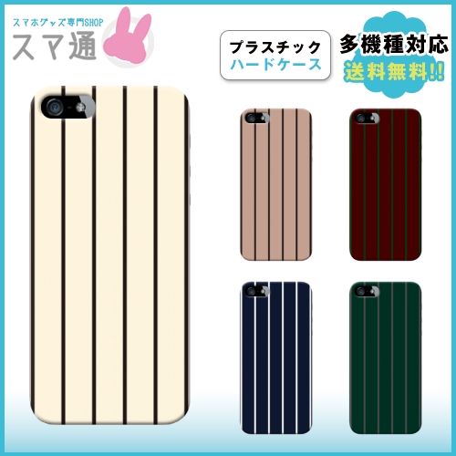 &starf;画像はi Phone5のイメージ画像になります。&starf;イメージ画像ははめ込み合成によるサンプルイメージです。実際の商品と若干の違いがございます。商品の加工はすべて