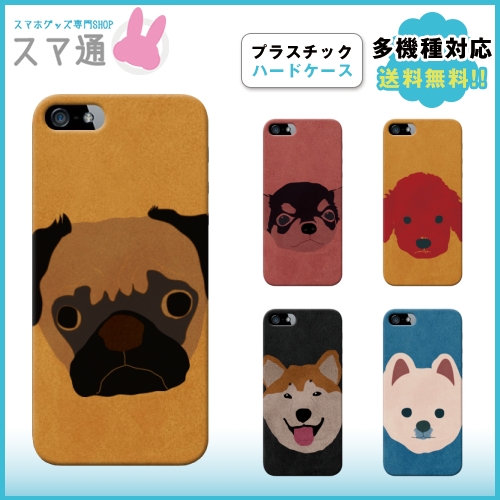 &starf;画像はi Phone5のイメージ画像になります。&starf;イメージ画像ははめ込み合成によるサンプルイメージです。実際の商品と若干の違いがございます。商品の加工はすべて