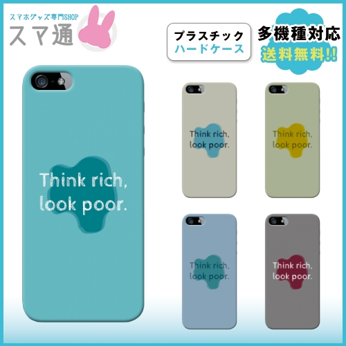 &starf;画像はi Phone5のイメージ画像になります。&starf;イメージ画像ははめ込み合成によるサンプルイメージです。実際の商品と若干の違いがございます。商品の加工はすべて