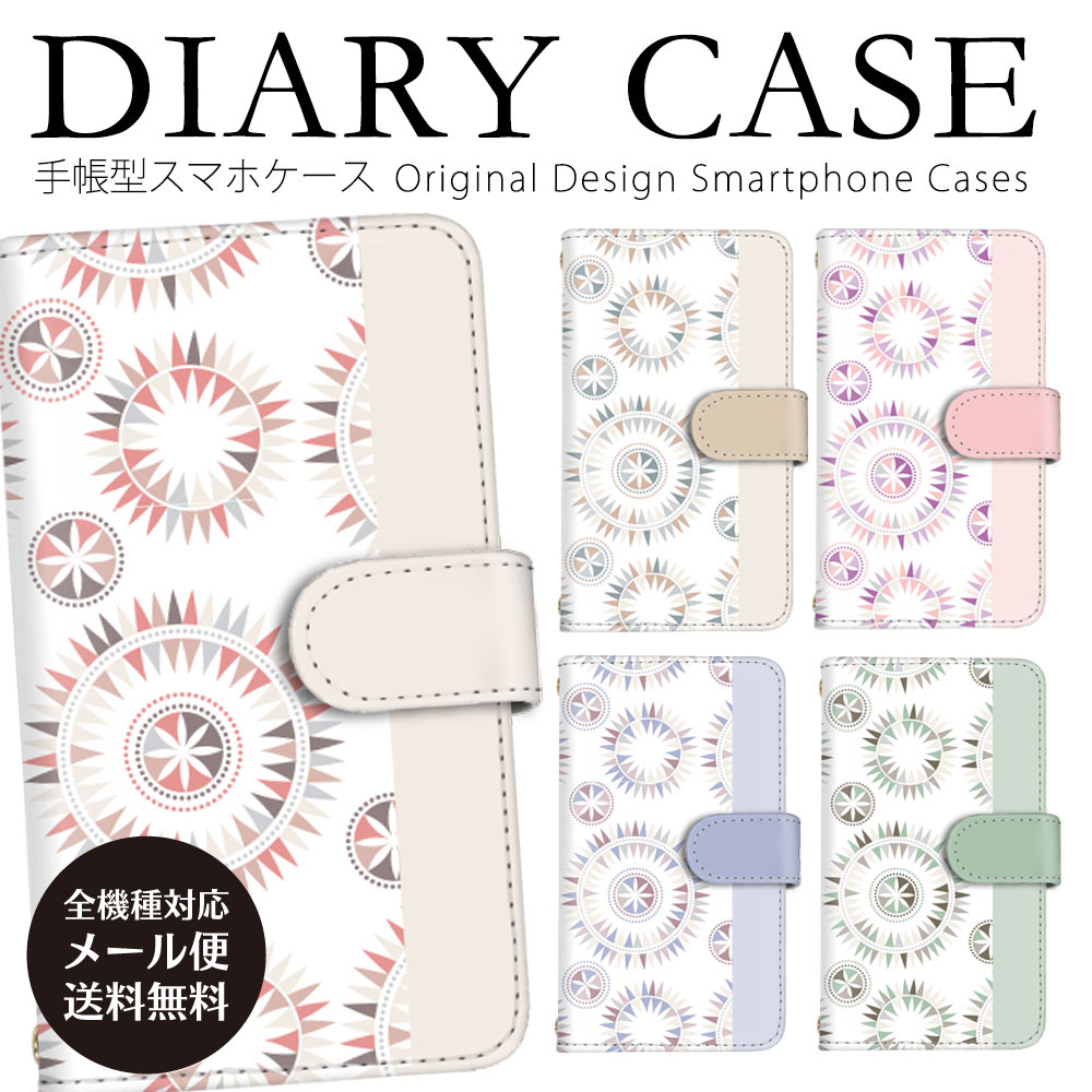 -全機種対応 レビューでDM便送料無料 かわいい 手帳型スマホケース-・手帳型ケースの表面に、UVプリントした商品です。 ・液晶画面をばっちり守ってくれるから、バッグの中で傷が付く心配もありません。・