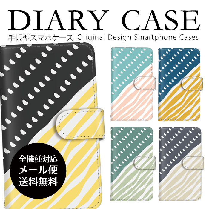 -全機種対応 レビューでDM便送料無料 かわいい 手帳型スマホケース-・手帳型ケースの表面に、UVプリントした商品です。 ・液晶画面をばっちり守ってくれるから、バッグの中で傷が付く心配もありません。・