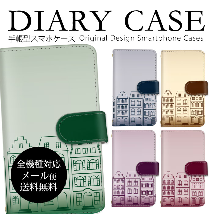 -全機種対応 レビューでDM便送料無料 かわいい 手帳型スマホケース-・手帳型ケースの表面に、UVプリントした商品です。 ・液晶画面をばっちり守ってくれるから、バッグの中で傷が付く心配もありません。・
