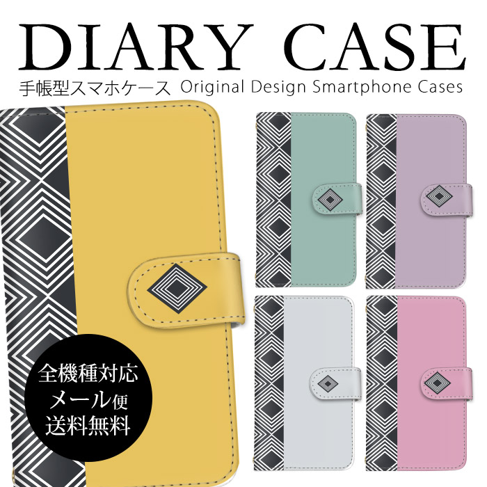 -全機種対応 レビューでDM便送料無料 かわいい 手帳型スマホケース-・手帳型ケースの表面に、UVプリントした商品です。 ・液晶画面をばっちり守ってくれるから、バッグの中で傷が付く心配もありません。・