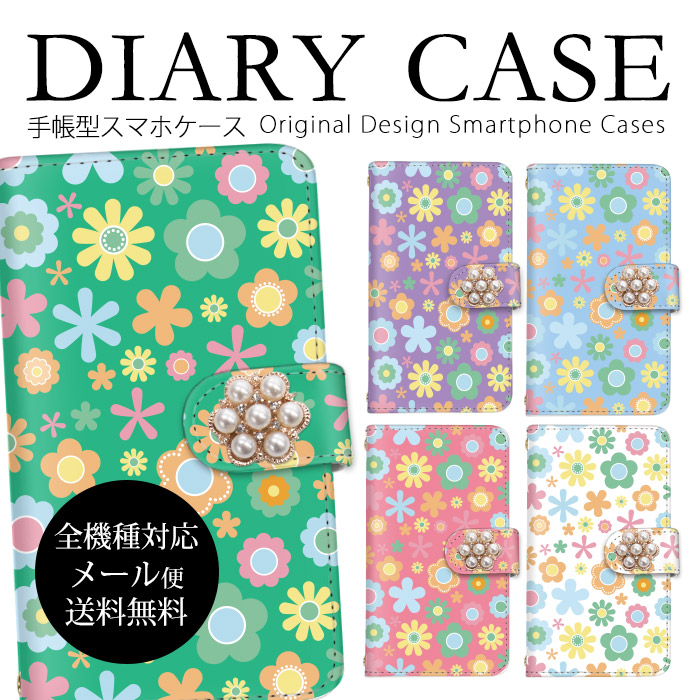 -全機種対応 レビューでDM便送料無料 かわいい 手帳型スマホケース-・手帳型ケースの表面に、UVプリントした商品です。 ・液晶画面をばっちり守ってくれるから、バッグの中で傷が付く心配もありません。・