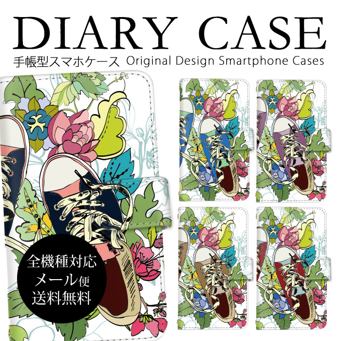 -全機種対応 レビューでDM便送料無料 かわいい 手帳型スマホケース-・手帳型ケースの表面に、UVプリントした商品です。 ・液晶画面をばっちり守ってくれるから、バッグの中で傷が付く心配もありません。・