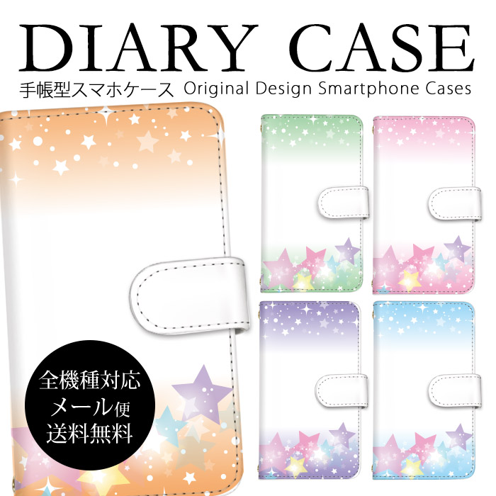 -全機種対応 レビューでDM便送料無料 かわいい 手帳型スマホケース-・手帳型ケースの表面に、UVプリントした商品です。 ・液晶画面をばっちり守ってくれるから、バッグの中で傷が付く心配もありません。・
