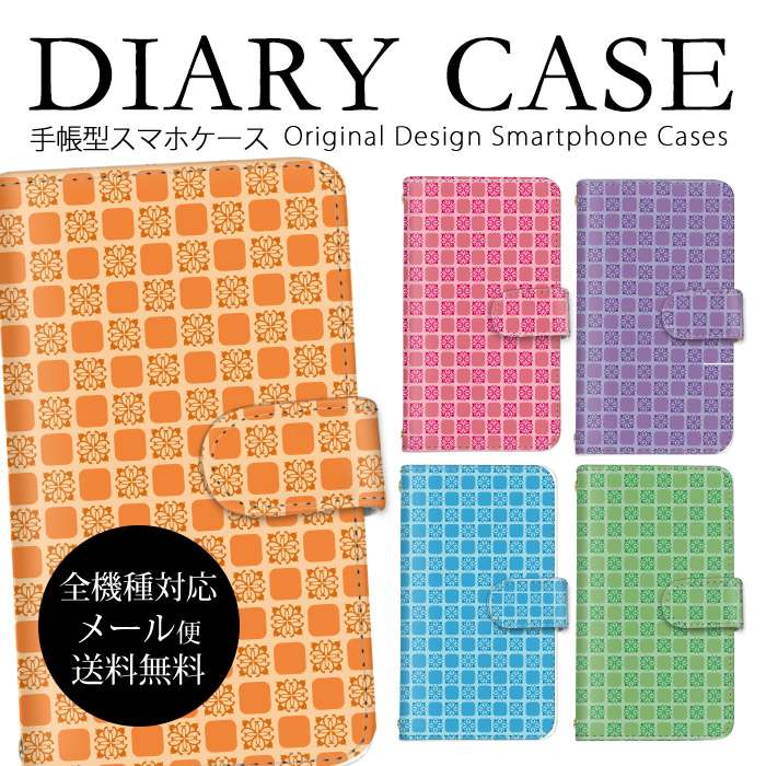&starf;デザインは全て印刷ですので立体風に見える場合でも、実際に立体になるわけではありません。&starf;合皮素材のプリントケースです。&starf;画像は仕上がりイメ