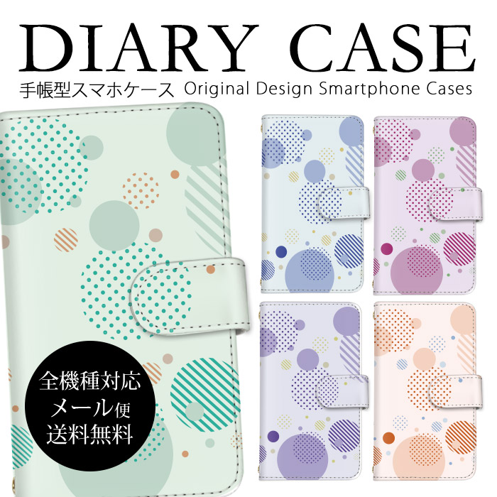 -全機種対応 レビューでDM便送料無料 かわいい 手帳型スマホケース-・手帳型ケースの表面に、UVプリントした商品です。 ・液晶画面をばっちり守ってくれるから、バッグの中で傷が付く心配もありません。・