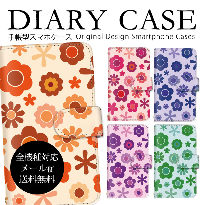 スマホケース 手帳型 レディース おしゃれ シニア人気 Xperia 10 V SOG11高級感 ケースデイジー flower 総柄 女子 Galaxy A54 5G SCG21 S